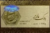 قیمت سکه پارسیان امروز ۱۲ آذر ۱۴۰۴ + جدول