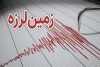 خراسان رضوی لرزید